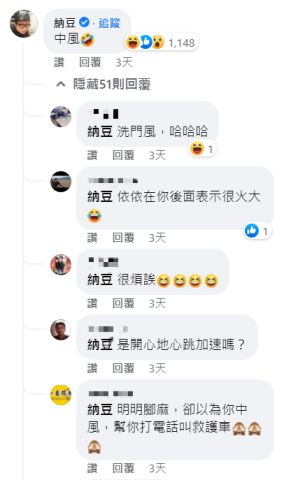 ▲納豆3天前留言耍寶。(圖/ELLE Taiwan臉書) ▲納豆3天前留言耍寶。(圖/ELLE Taiwan臉書)