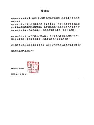 ▲經紀人駁斥納豆二度病危傳聞。(圖/經紀人提供) ▲經紀人駁斥納豆二度病危傳聞。(圖/經紀人提供)