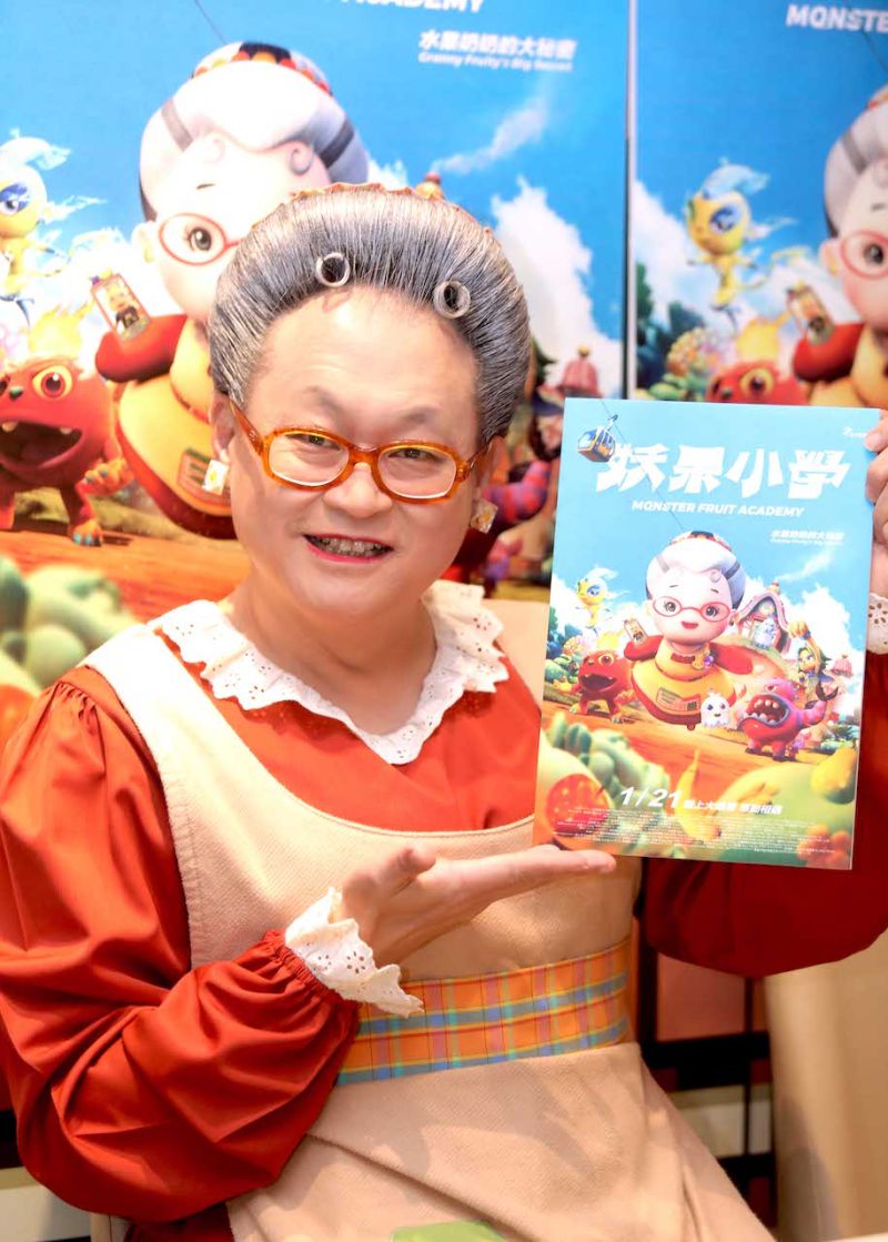 ▲《妖果小學–水果奶奶的大秘密》是台灣原創動畫IP，耗時3年才完成。（圖／公視提供）