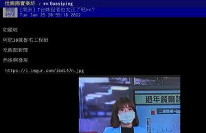 ▲有網友在PTT發文,表示TVBS的主播很漂亮。(圖/翻攝自PTT) ▲有網友在PTT發文,表示TVBS的主播很漂亮。(圖/翻攝自PTT)