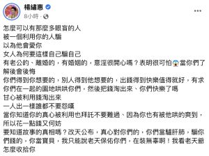 ▲楊繡惠臉書全文。(圖/楊繡惠臉書) ▲楊繡惠臉書全文。(圖/楊繡惠臉書)
