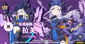 ▲《彈射世界》劇情活動「光彩摩天樓 復刻」獎勵角色「拉芙」。(圖/遊戲橘子提供) ▲《彈射世界》劇情活動「光彩摩天樓 復刻」獎勵角色「拉芙」。(圖/遊戲橘子提供)