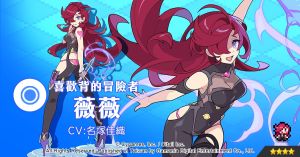▲《彈射世界》角色薇薇。(圖/遊戲橘子提供) ▲《彈射世界》角色薇薇。(圖/遊戲橘子提供)