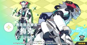 ▲《彈射世界》角色梅克。(圖/遊戲橘子提供) ▲《彈射世界》角色梅克。(圖/遊戲橘子提供)