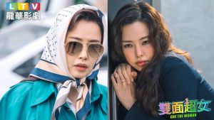 ▲▼《雙面超女One the Woman》是去年末韓劇收視黑馬。(圖/龍華電視提供) ▲▼《雙面超女One the Woman》是去年末韓劇收視黑馬。(圖/龍華電視提供)