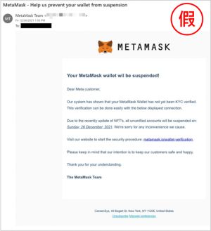 ▲NFT投資詐騙常見偽裝交易平台官方通知或人員,引誘民眾點擊郵件內的釣魚網址。(圖/趨勢科技提供) ▲NFT投資詐騙常見偽裝交易平台官方通知或人員,引誘民眾點擊郵件內的釣魚網址。(圖/趨勢科技提供)