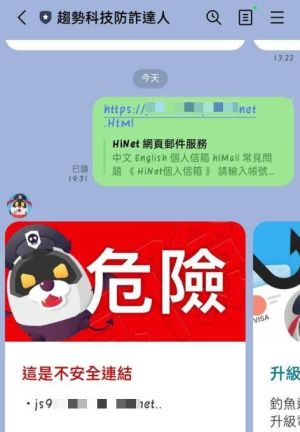 ▲民眾收到可疑的投資資訊時，可將訊息、網址及LINE ID轉傳給趨勢科技防詐達人LINE@帳號查證。（圖／趨勢科技提供）