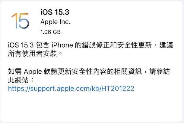 ▲蘋果今天釋出iOS 15.3與iPadOS 15.3版本更新，修補安全性漏洞，這也是iOS 15系統在今年1月以來第2度更新。（圖／張勵德拍攝）