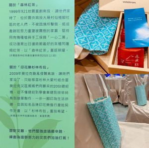 尾牙抽中10萬元捐公益 緯創董座「一句話」帶動良善循環 ▲緯創2019年充滿愛的伴手禮。(圖/翻拍自緯創員工個人臉書)
