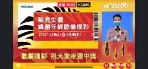 尾牙抽中10萬元捐公益 緯創董座「一句話」帶動良善循環 ▲尾牙主持人呂如中,線上見證良善的循環。(圖/翻拍自緯創員工個人臉書)