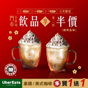 手搖飲春節新品寵客!「開工優惠」搶先曝光 咖啡免費喝 ▲西雅圖咖啡連續三天全飲品通通第二杯半價。(圖/西雅圖咖啡提供)