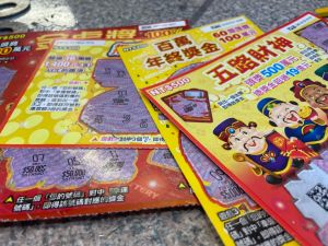 ▲刮刮樂(圖/記者張嘉哲攝) ▲刮刮樂(圖/記者張嘉哲攝)
