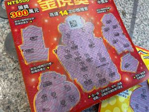 ▲刮刮樂。(圖/記者張嘉哲攝) ▲刮刮樂。(圖/記者張嘉哲攝)