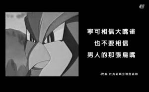 ▲網友惡搞圖片幫比雕QQ。(圖/取自批踢踢) ▲網友惡搞圖片幫比雕QQ。(圖/取自批踢踢)
