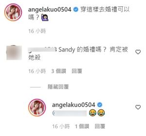 ▲網友回覆郭鬼鬼婚禮穿搭。(圖/郭鬼鬼IG) ▲網友回覆郭鬼鬼婚禮穿搭。(圖/郭鬼鬼IG)