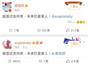 ▲黃曉明、Angelababy同步宣布離婚。（圖／黃曉明、Angelababy微博）