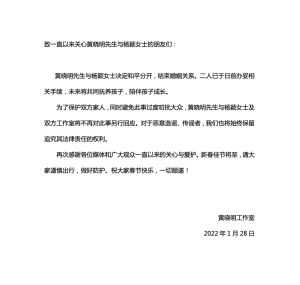 ▲黃曉明聲明全文。(圖/黃曉明工作室微博) ▲黃曉明聲明全文。(圖/黃曉明工作室微博)