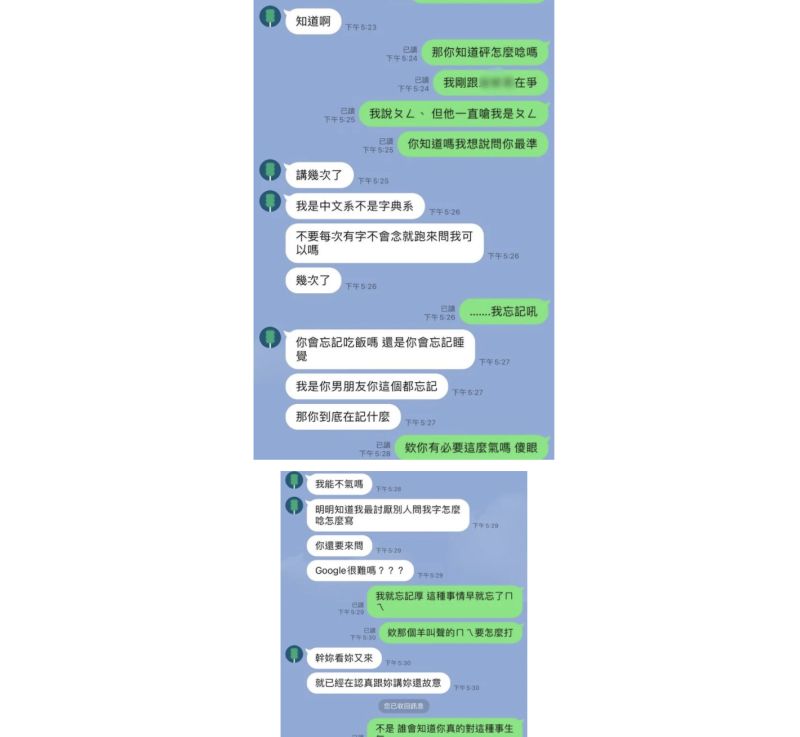▲女網友抱怨台大中文系男友因為「砰」字該怎麼發音提分手。（圖／翻攝自Dcard）