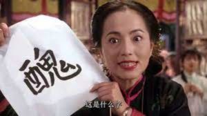 ▲以醜為姓容易讓人感到尷尬。(圖/翻攝自微博) ▲以醜為姓容易讓人感到尷尬。(圖/翻攝自微博)