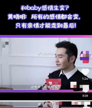 ▲▼黃曉明談感情觀,如今看來像真實心聲。(圖/翻攝微博) ▲▼黃曉明談感情觀,如今看來像真實心聲。(圖/翻攝微博)