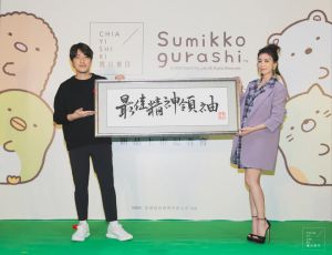 ▲ 「賈以食日」是賈靜雯和衛斯理創立。(圖/ 賈以食日臉書) ▲ 「賈以食日」是賈靜雯和衛斯理創立。(圖/ 賈以食日臉書)