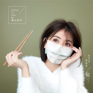 ▲賈靜雯是「賈以食日」精神領袖。(圖/ 賈以食日臉書) ▲賈靜雯是「賈以食日」精神領袖。(圖/ 賈以食日臉書)