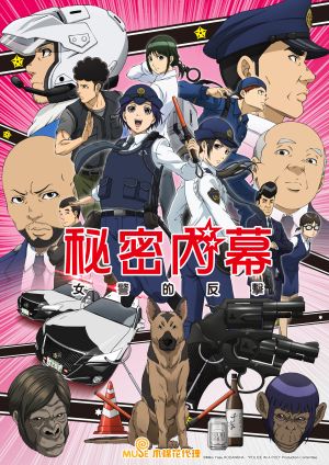 ▲《秘密內幕~女警的反擊~》劇照。(圖/friDay影音提供) ▲《秘密內幕~女警的反擊~》劇照。(圖/friDay影音提供)