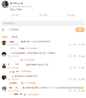 ▲網友給周子然的回應酸度破表。(圖/周子然微博) ▲網友給周子然的回應酸度破表。(圖/周子然微博)