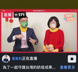 黃韋鈞 蘇巧慧 ▲黃韋鈞找來前老闆蘇巧慧直播,由老長官親自向鄉親推薦自己。