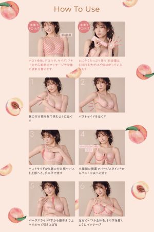 ▲吉田朱里宣傳美胸霜。（圖／PEACH JOHN官網）