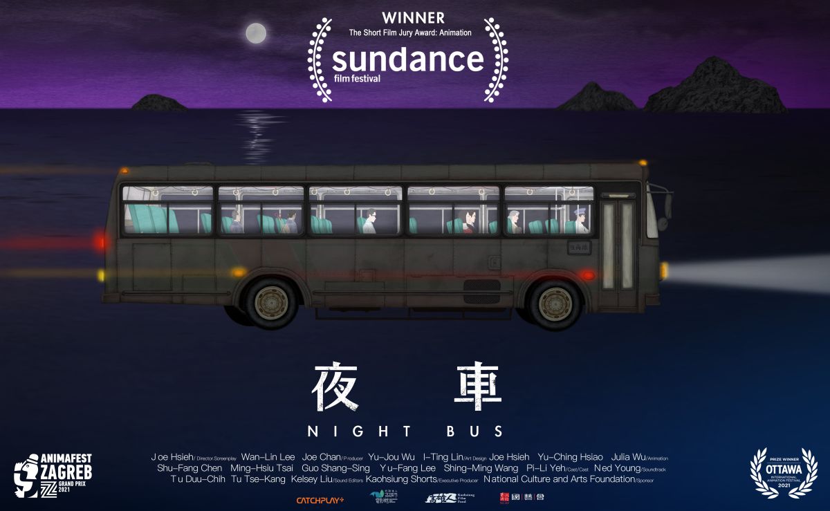 ▲動畫短片《夜車》成為首部在日舞影展獲獎的台灣電影。（圖／CATCHPLAY+提供）