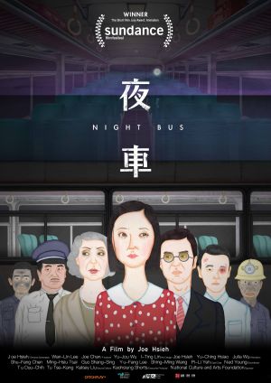 ▲《夜車》揚威日舞影展。（圖／CATCHPLAY+提供）