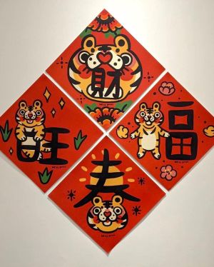 紅包錢別急著花!「除夕開運6秘訣」曝:這招轉成發財金(圖/Shutterstock) ▲近年創意插畫設計的春聯也相當討喜,人氣藝術家Ariel Goose艾力鵝繪製的壬寅年虎春聯。(圖/KVAN Select提供)
