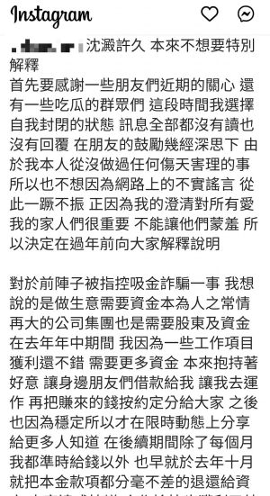 ▲青青幕後金主陳豪否認非法吸金，卻被小商人打臉。（圖／翻攝陳豪IG）