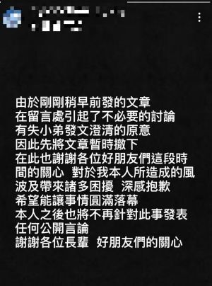 ▲青青幕後金主陳豪發文引起熱議，立即刪除截圖。（圖／翻攝陳豪IG）