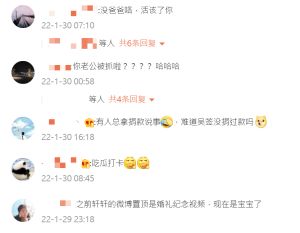 安以軒 ▲安以軒微博湧進許多不理性粉絲吃瓜。(圖/翻攝安以軒微博)