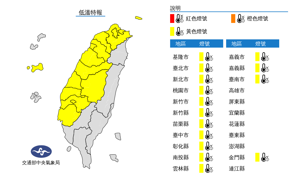 ▲中央氣象局提醒，全台受大陸冷氣團影響，30晚間各地越晚越冷，預估這波冷空氣最強時段是入夜至31日清晨，大年初一才會減弱。（圖／氣象局提供）