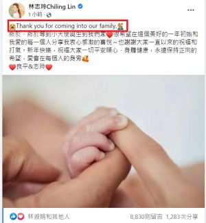 林志玲 ▲林志玲發布生子消息,放了一張父母與小男孩的符號圖。(圖/林志玲IG)