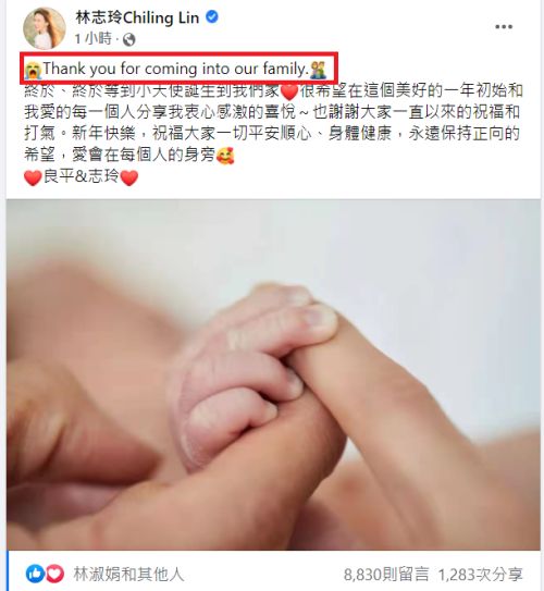 ▲林志玲發布生子消息，放了一張父母與小男孩的符號圖。（圖／林志玲IG）