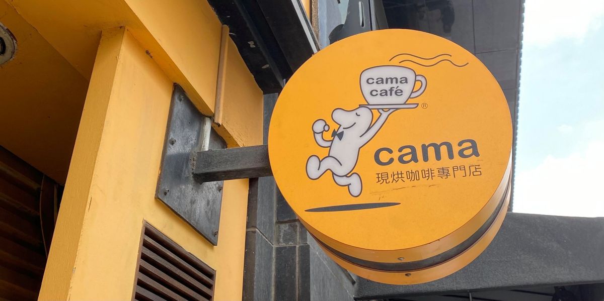Cama為何在咖啡界屹立不搖？內行抖「3大優勢」讚CP值
