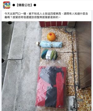 ▲過年家門口驚現4物品！他嚇呆急問　內行曝暗黑真相：會衰。（圖／翻攝自「爆廢公社」）