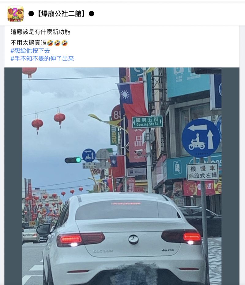 ▲網友於馬路上看到一台賓士後車廂的Logo竟會翻轉，畫面十分神奇。（圖／翻攝自爆廢公社二館）