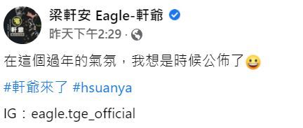▲蕭淑慎老公梁軒安突然曬出嬰兒照片。（圖／翻攝梁軒安臉書）