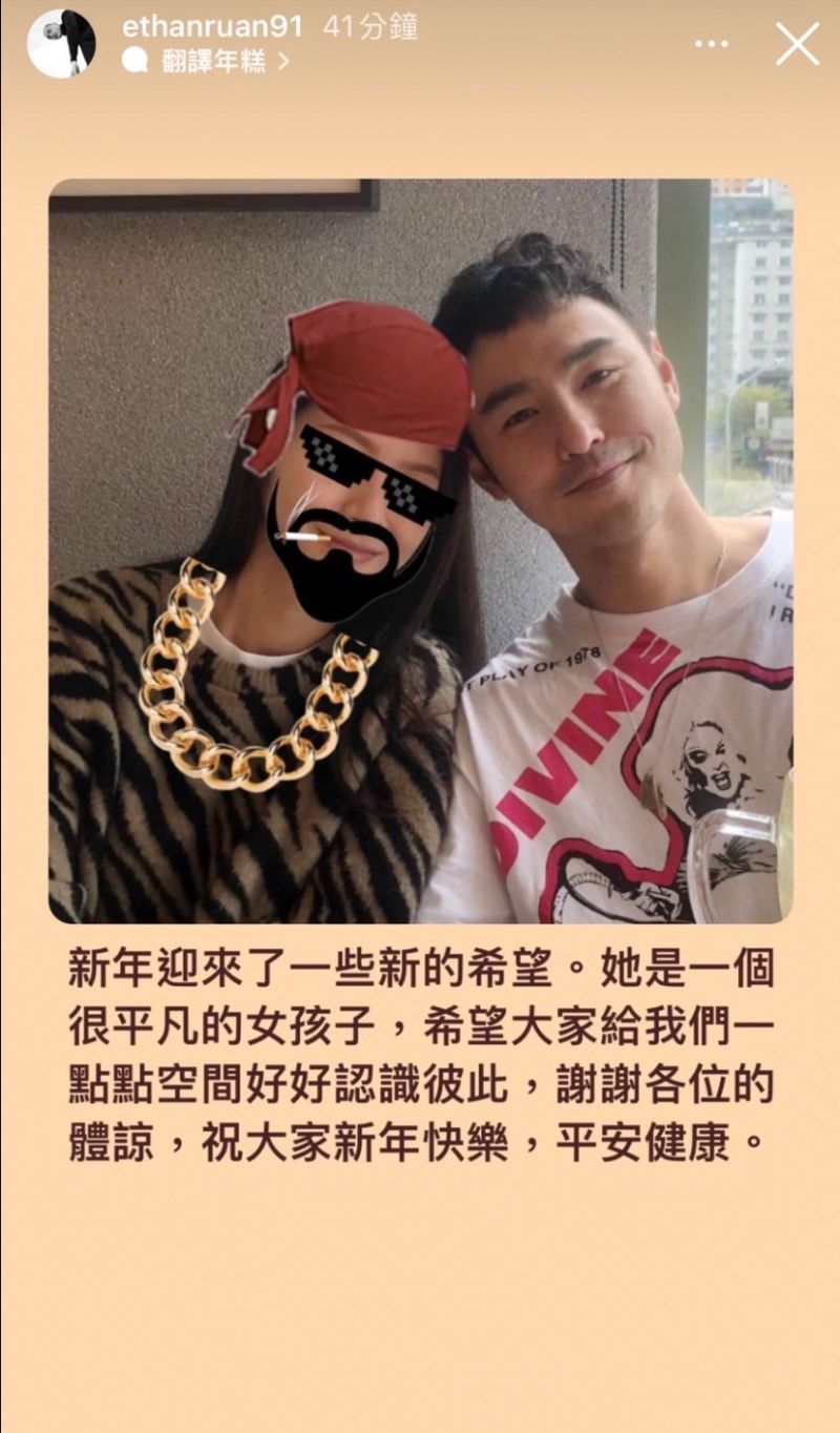 ▲阮經天（右）新年脫單，投下閃光彈。（圖／翻攝阮經天IG）