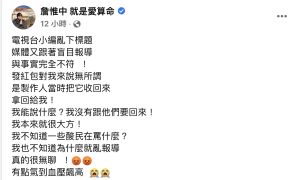 ▲詹惟中發文。（圖／詹惟中臉書）