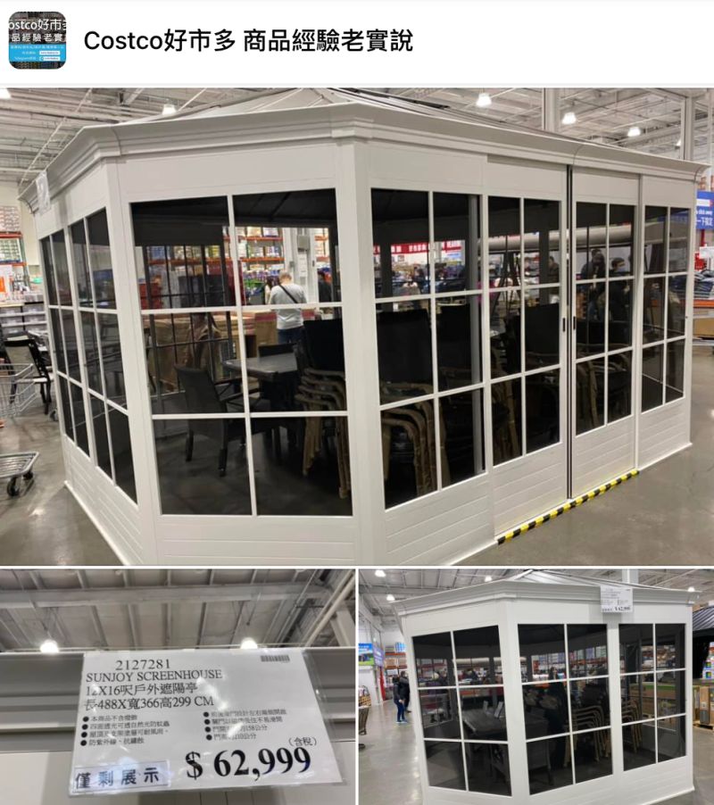 ▲原PO分享在好市多看到的新商品「戶外遮陽亭」。（圖／翻攝自《Costco好市多 商品經驗老實說》）