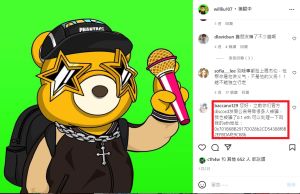 ▲劉畊宏是幻想熊NFT的發行人，不少粉絲到其IG留言求救。（圖／翻攝劉畊宏IG）
