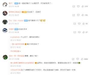 ▲不少中國民眾都認為,「掉隊小鴿子」就是在指台灣,但也有人持不同意見。(圖/翻攝自微博) ▲不少中國民眾都認為,「掉隊小鴿子」就是在指台灣,但也有人持不同意見。(圖/翻攝自微博)