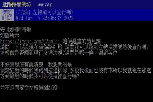 ▲原PO在路上看見一名駕駛占用左轉道排隊然後直行。（圖／翻攝自《PTT-Car》）