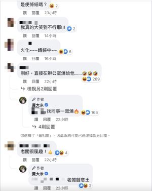 開工紅包「連錢都不是」!作家直呼荒唐 釣出粉絲炫金條 ▲開工沒有紅包就算了,包個「連錢都不是」的天官財神錢,讓作家黃大米直呼荒唐。(圖/翻攝自黃大米粉專)